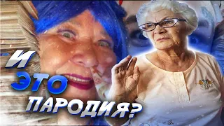 ЗАХЕЙТИЛА БАБУШКУ! ЗА ПАРОДИЮ НА МОРГЕНШТЕРНА ОТ РЫТАНОВНЫ! КЛИП ЗА 10 ЛЯМОВ