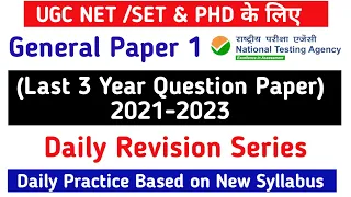 UGC NET 2024 Question Paper -1 | UGC NET Solved Question Paper Dec 2023 | UGC NET Dec 2023 PYQ / MCQ