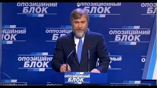 Вадим Новинский о предстоящих выборах