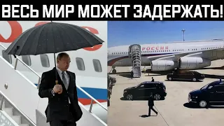 Это стало известно этим утром. Путин больше не выездной.