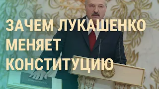 Уйдет ли Лукашенко после поправок. "Талибан" берет под контроль границу | ВЕЧЕР l 21.07.21