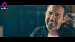 وائل جسار - حب وما إتحبش | Wael Jassar - 7ab W Ma it7abesh 2018