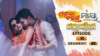 Mangala Charana–Maaya Mahasangam | Episode 11 | Segment 02| 17th July 2021 | Odia Serial – TarangTV