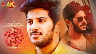 Dulquer Salmaan, Malavika | Tamil 4K Movie | Kaathal Ithu Kaathal Tamil Movie | காதல் இது காதல்