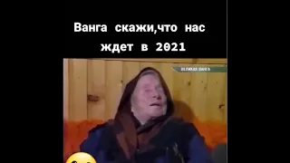 ПРЕДСКАЗАНИЕ ВАНГИ НА 2021 ГОД