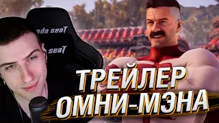 МОРТАЛ КОМБАТ 1 - ТРЕЙЛЕР ОМНИ-МЭНА | РЕАКЦИЯ HELLYEAHPLAY