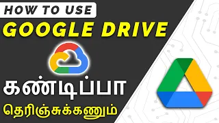 How to use Google Drive in Tamil