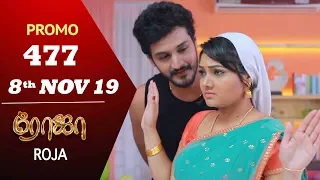 ROJA Promo | Episode 477 Promo | ரோஜா | Priyanka | SibbuSuryan | Saregama TVShows Tamil