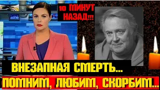 Трагиическая новость! Час назад Юрий Стоянов..... Шоубизнес, новости шоу бизнеса