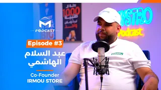 #03 "من تركيا إلى الجزائر باش نخدم التجارة الإلكترونية" ايرمو ضيف الحلقة الثالثة لـ MAYSTRO PODCAST