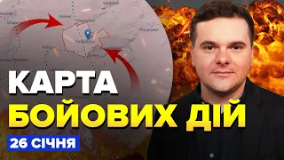 🤯Несподіваний приліт біля ДОНЕЦЬКА / Росія ПРОВАЛИЛА операцію "ТРУБА" | Карта БОЇВ на 26 січня