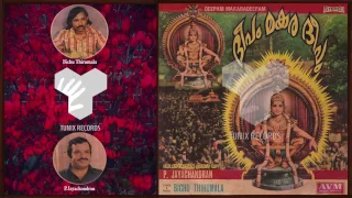 Makara Samkrama Sandhyayil... | DEEPAM MAKARADEEPAM | Bichu Thirumala | P.Jayachandran | 1980