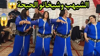 العربي الشيهب حيح مع الشيخات زاهية من مكفول السكود😱النشاط حتى شاط😱🔥