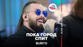 Burito - Пока Город Спит (LIVE @ Авторадио)