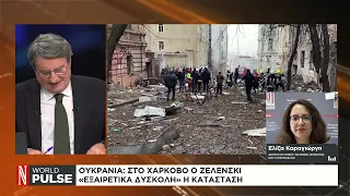 Στο Χάρκοβο ο Ζελένσκι: «Εξαιρετικά δύσκολη» η κατάσταση