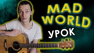 Mad World Fingerstyle Урок