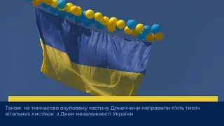 Урочистий мітинг до Дня незалежності України відбувся у прифронтовій Авдіївці