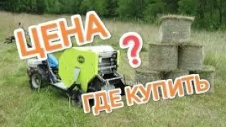 Пресс подборщик для мотоблока #1 / Press baler for walk-behind tractor