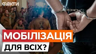 Мобілізації В‘ЯЗНІВ | Черги до ТЦК | Малюська про ВСЕ НАЖИВО