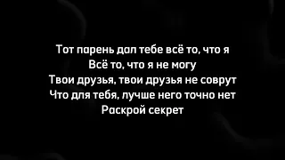 The Limba - Секрет (audio, lyrics) текст песни, караоке, что ты звонишь мне ночью и плачешь от боли