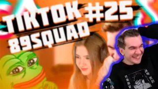 РЕАКЦИЯ БРАТИШКИНА НА ПОДБОРКА МЕМОВ ИЗ ТИКТОКА С 89-ЫМ СКВАДОМ | TIKTOK MEMES 89 SQUAD #25