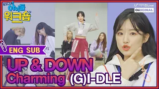 (ENG) ㈜아이돌워크숍 (여자)아이들 4회 I [IDOL WORKSHOP (G)I-DLE EP.04 FULL]