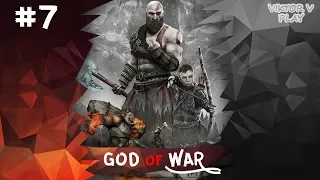 Древний (каменный голем) God of war #7