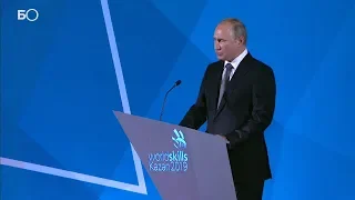 Путин на закрытии WorldSkills: «Уверен, нашим гостям понравилась Казань»