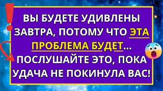 11:11🛑 БОГ КАЖЕ, ЩО ВИРІШИТЬ ВСІ ВАШІ ПРОБЛЕМИ ЗАВТРА 🌈 ПОСЛАННЯ ВІД АНГЕЛІВ ✝️ ПОСЛАННЯ ВІД БОГА