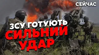 💥СВІТАН: Фронт РФ ПОСИПЕТЬСЯ на ДВОХ напрямках. ЗСУ підготували ПАСТКУ