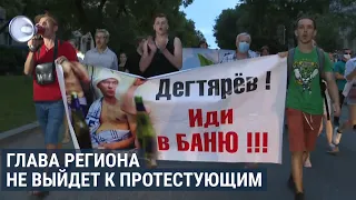 Дегтярёв не выйдет на протест из уважения к Путину | НОВОСТИ | 23.07.20