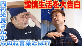 【居酒屋堤下】お客様は河本さん。色々な人生を語り合いました！