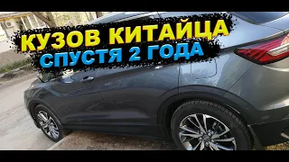 Кузов китайца спустя 2 года Geely Coolray