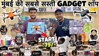 Start ₹79/- 😱|| सबसे सस्ती शॉप || Wholesale price ||cheapest Drone | Smart watch | AirPods | gadget