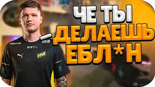 СИМПЛ СГОРЕЛ НА ТИММЕЙТА ОТ ТУПЫХ МУВОВ / СИМПЛ УНИЧТОЖАЕТ ФЕЙСИТ (CS:GO)