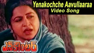 Encounter  Movie || Yenakochche Aavullaaraa || Krishna,Ramesh Babu,Radha,Roja