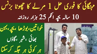 1 Marla jaga r daily income 25000 |10 sala bacha record torr kamai|Asad Abbas chishti