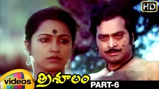 Trisulam Telugu Full Movie | Krishnam Raju | Sridevi | Radhika | Part 6 | Mango Videos