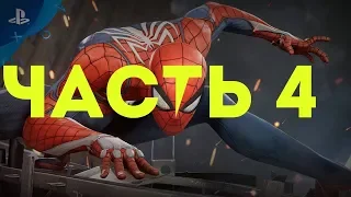 Spider Man Часть 4 (Экспонаты Руками Не Трогать)