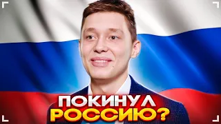 Есипенко ПОКИДАЕТ Россию?