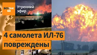 Самая масштабная атака дронов по России. Путин готовится устранить Кадырова / Утренний эфир