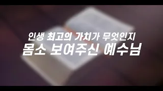 삶을 통해 확장되는 복음  - 2021년 7월 다니엘김 목사(선교사)