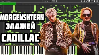 MORGENSHTERN & Элджей - Cadillac На MIDI клавиатуре / Всратый MIDI