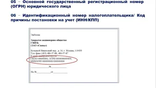 Реквизиты документов  Бланки документов