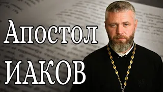 Апостол Иаков Брат Господень