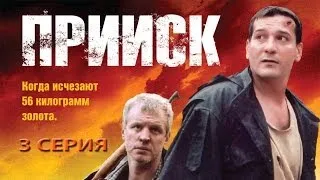 Прииск. Сериал. Серия 3 из 8. Феникс Кино. Боевик. Истерн