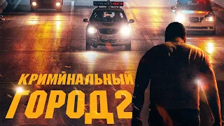 Криминальный город 2 / Beomjoе dosi 2 (2022) / Криминал, Боевик, Триллер