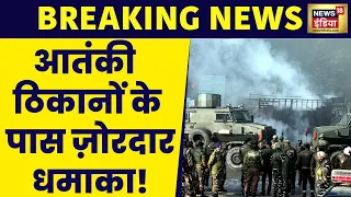 Jammu Kashmir Encounter: सेना ने उड़ा दिया आतंकियों का ठिकाना? | Indian Army | News18 | Anantnag