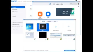 Работа в Zoom (учителям). Настройки Zoom для работы учителя.