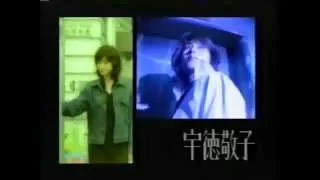 宇徳敬子 - 満ち潮の満月